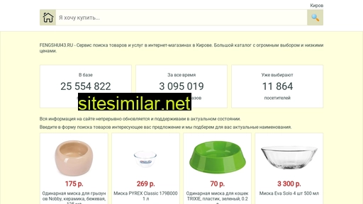 fengshui43.ru alternative sites