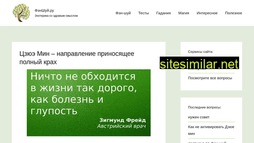 fenshyi.ru alternative sites