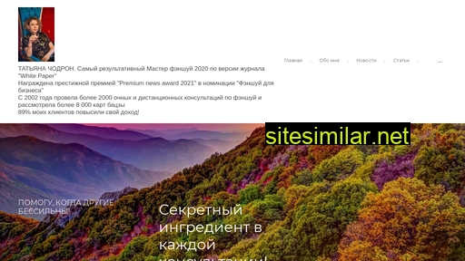 feng-shuiprof.ru alternative sites