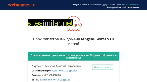 fengshui-kazan.ru alternative sites