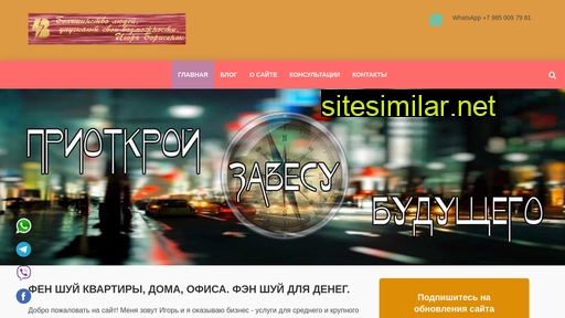 fengshui-mir.ru alternative sites