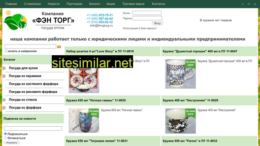 fengtorg.ru alternative sites