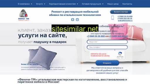 fenicetm.ru alternative sites