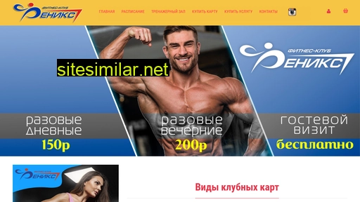 feniks-fitness.ru alternative sites
