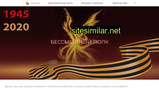 feniks-memory.ru alternative sites