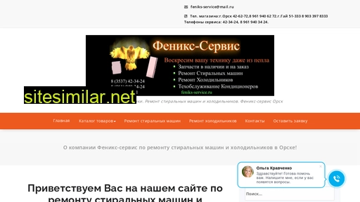 feniks-service.ru alternative sites