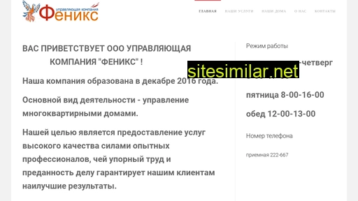 feniks45.ru alternative sites