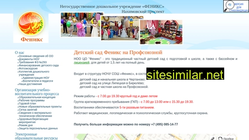 fenikssad-n.ru alternative sites