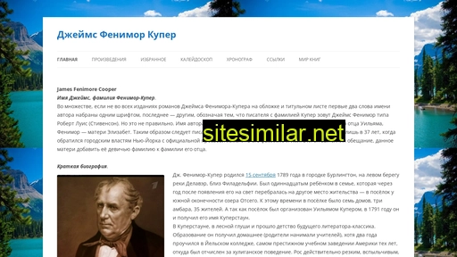fenimore-cooper.ru alternative sites