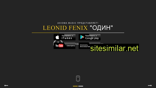 fenixmusic.ru alternative sites
