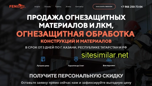 fenix-kzn.ru alternative sites
