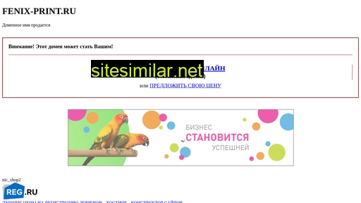 fenix-print.ru alternative sites