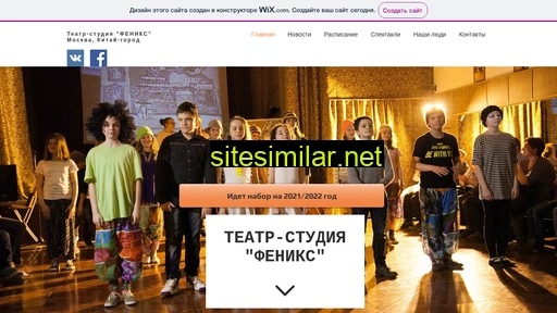 fenix-theatre.ru alternative sites