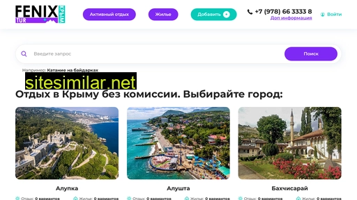 fenix-tur.ru alternative sites