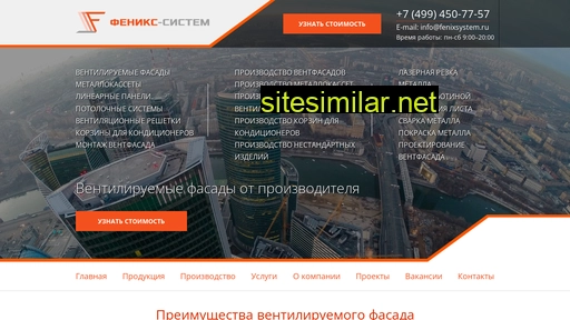 fenixsystem.ru alternative sites