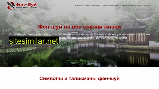 fenschu.ru alternative sites