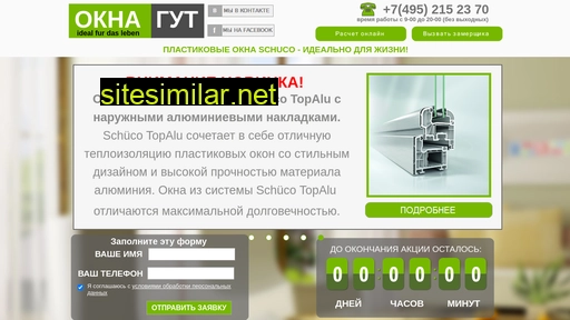 fenstergut.ru alternative sites