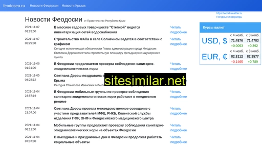 feodosea.ru alternative sites