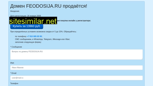 feodosija.ru alternative sites