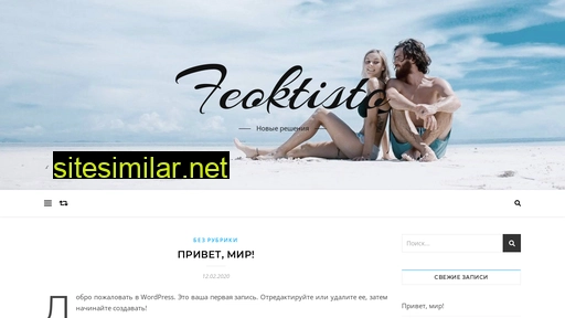 feoktisto.ru alternative sites