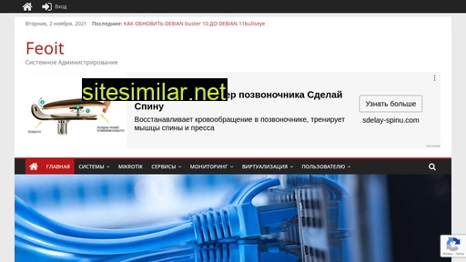feoit.ru alternative sites