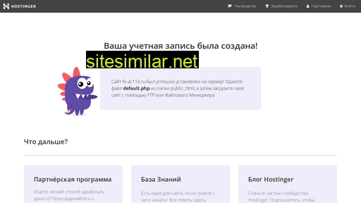 fe-ac118.ru alternative sites