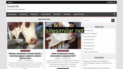 fermapedia.ru alternative sites