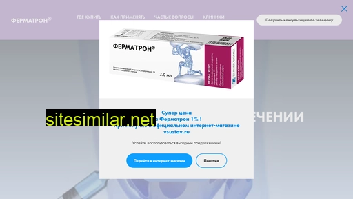 fermathron.ru alternative sites