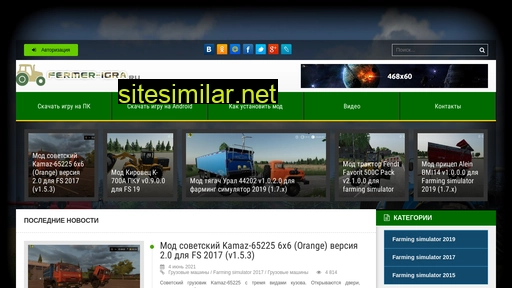 fermer-igra.ru alternative sites