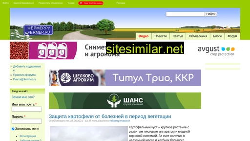 fermer.ru alternative sites