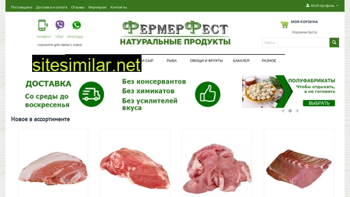 fermerfest.ru alternative sites