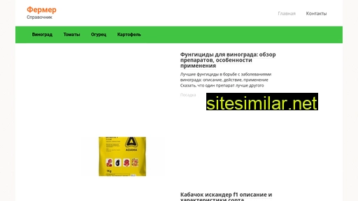 fermerx.ru alternative sites