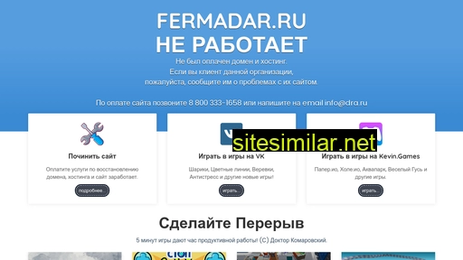fermadar.ru alternative sites
