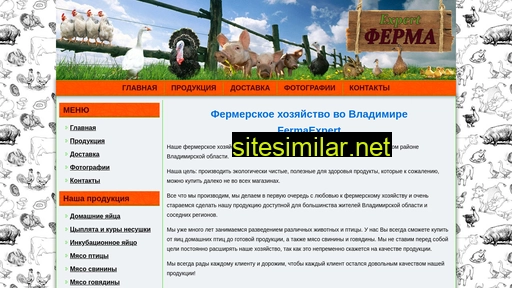 fermaexpert.ru alternative sites
