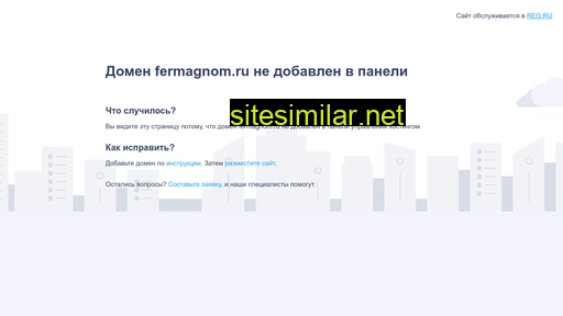 fermagnom.ru alternative sites
