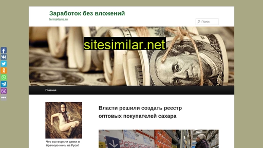 fermaklama.ru alternative sites