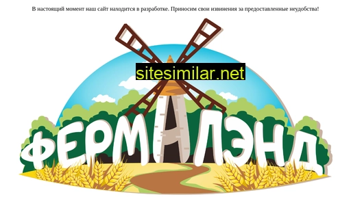 fermaland.ru alternative sites