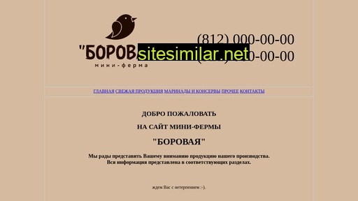 ferma-borovaya.ru alternative sites
