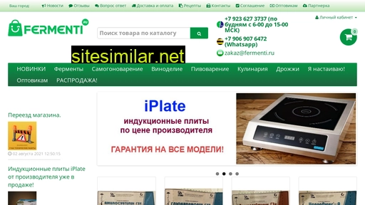 fermenti.ru alternative sites