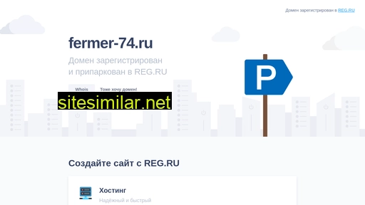 fermer-74.ru alternative sites