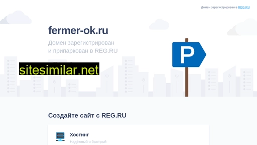 fermer-ok.ru alternative sites