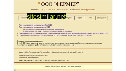 fermer-ooo.ru alternative sites