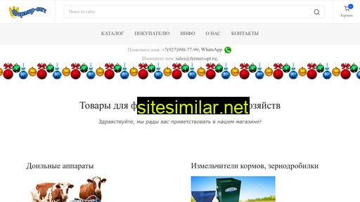 fermer-opt.ru alternative sites