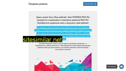 fermer-pro.ru alternative sites