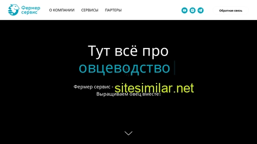 fermer-service.ru alternative sites