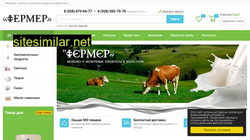 fermer05.ru alternative sites