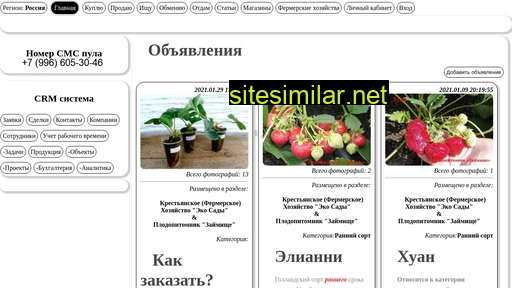 fermercrm.ru alternative sites