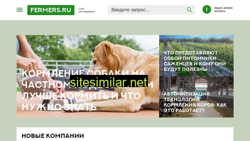 fermers.ru alternative sites