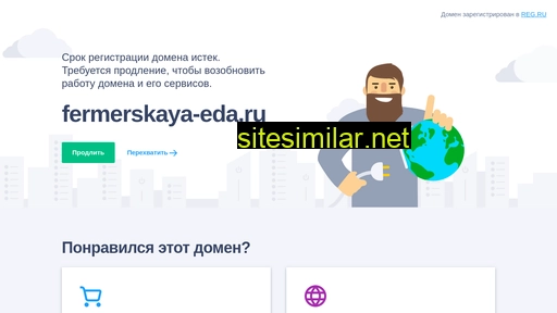 fermerskaya-eda.ru alternative sites