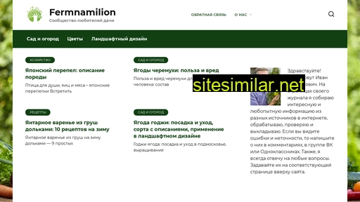 fernamilon.ru alternative sites